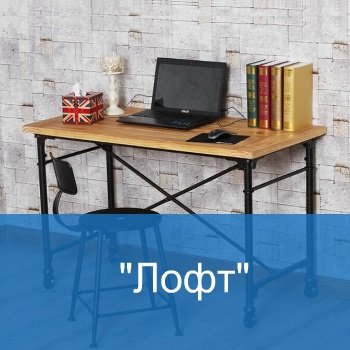 продажа офисной мебелим Киев