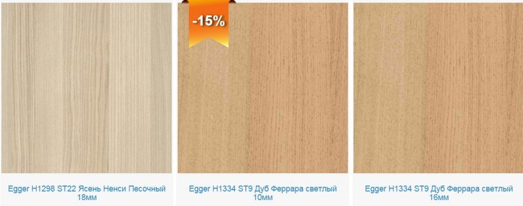 ЛДСП Egger оптовые ценыдля офисной мебели Украина